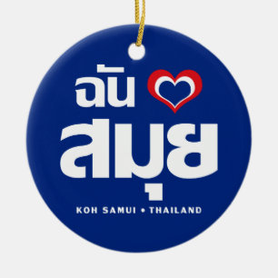 I Heart (Love) Koh Samui ❤ Thailand Ceramic Ornament