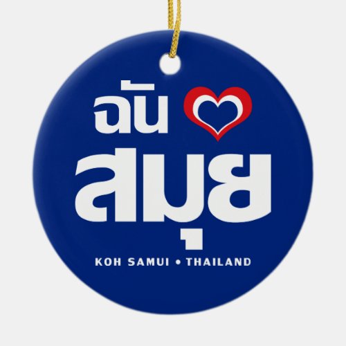 I Heart Love Koh Samui  Thailand Ceramic Ornament