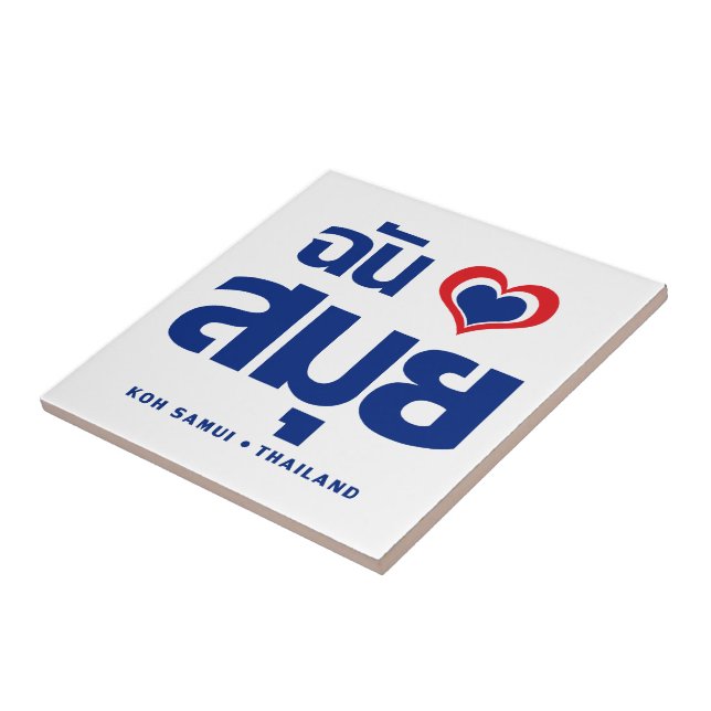 I Heart (Love) Koh Samui ❤ Thailand Ceramic Tile (Side)