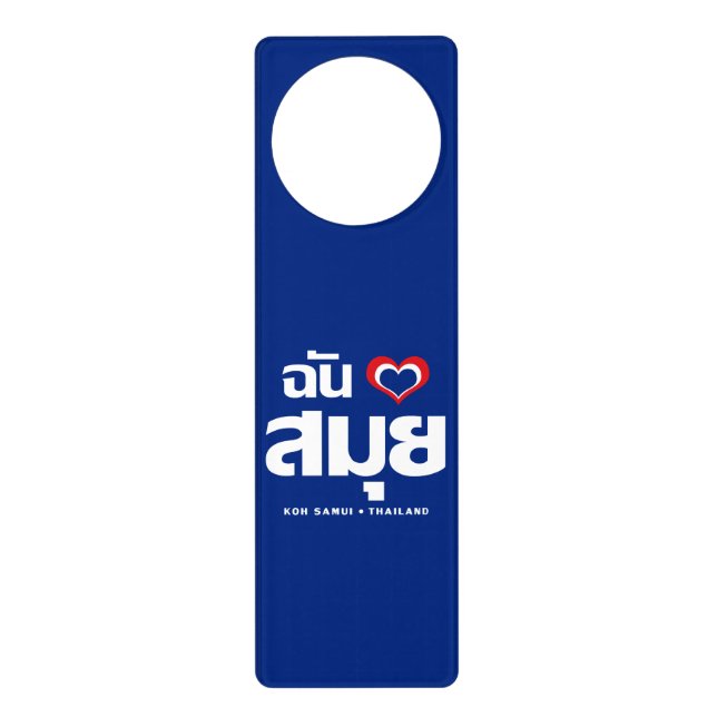 I Heart (Love) Koh Samui ❤ Thailand Door Hanger (Front)