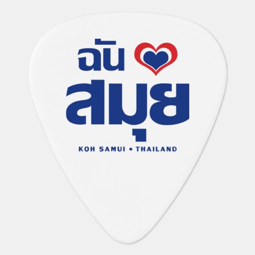 I Heart Love Koh Samui  Thailand Guitar Pick