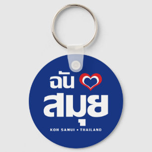 I Heart (Love) Koh Samui ❤ Thailand Keychain