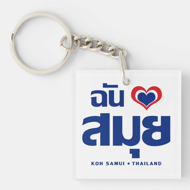 I Heart (Love) Koh Samui ❤ Thailand Keychain (Front)