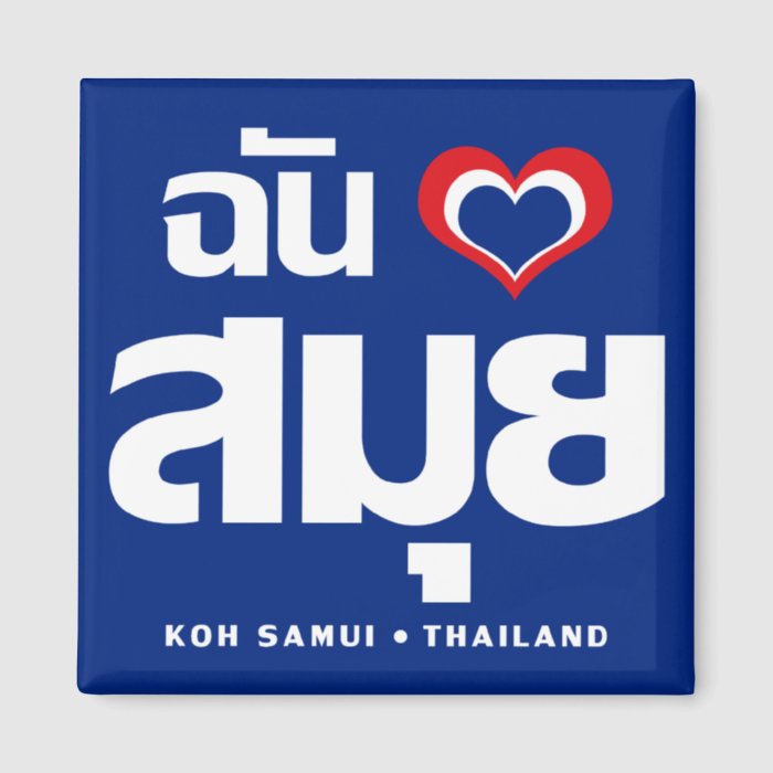 I Heart (Love) Koh Samui ❤ Thailand Refrigerator Magnets