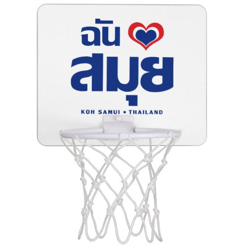 I Heart Love Koh Samui  Thailand Mini Basketball Hoop