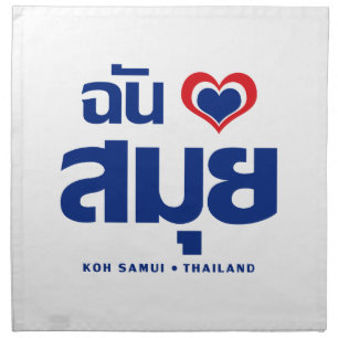 I Heart (Love) Koh Samui ❤ Thailand Napkin