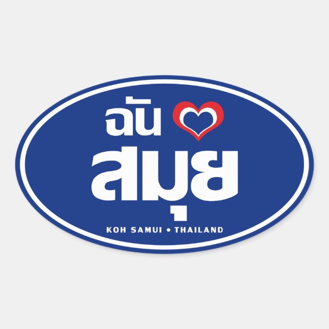I Heart (Love) Koh Samui ❤ Thailand Oval Sticker (Front)