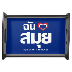 I Heart (Love) Koh Samui ❤ Thailand Serving Tray