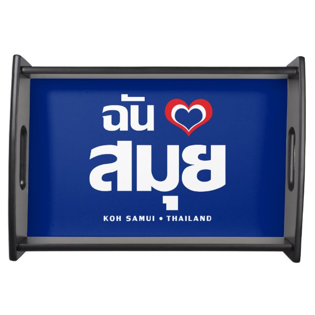 I Heart (Love) Koh Samui ❤ Thailand Serving Tray (Front)