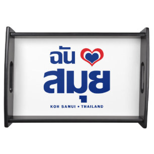 I Heart (Love) Koh Samui ❤ Thailand Serving Tray