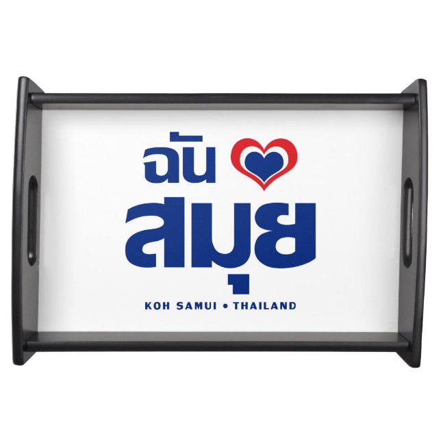 I Heart (Love) Koh Samui ❤ Thailand Serving Tray (Front)
