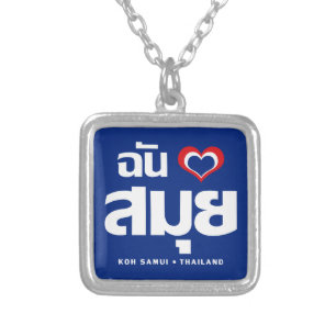I Heart (Love) Koh Samui ❤ Thailand Silver Plated Necklace