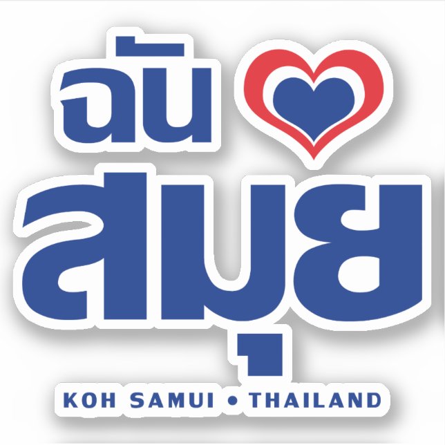 I Heart (Love) Koh Samui ❤ Thailand Sticker (Front)