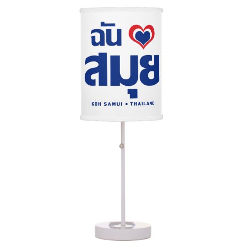 I Heart Love Koh Samui  Thailand Table Lamp