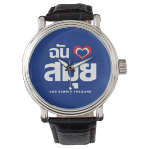I Heart (Love) Koh Samui ❤ Thailand Watch
