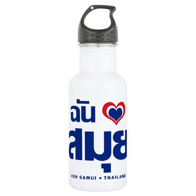 I Heart (Love) Koh Samui ❤ Thailand Water Bottle (Front)