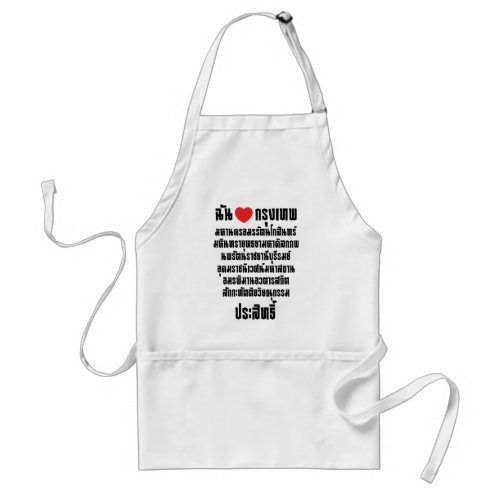 I Heart Love Krung Thep Maha Nakhon  Adult Apron