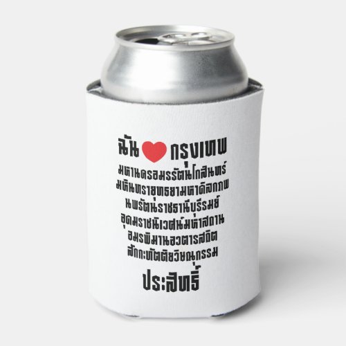 I Heart Love Krung Thep Maha Nakhon  Can Cooler