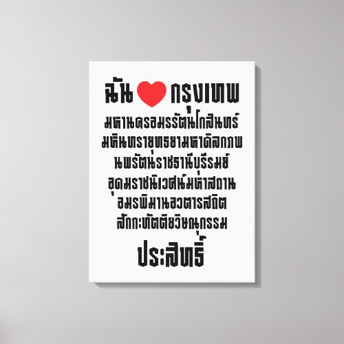 I Heart Love Krung Thep Maha Nakhon  Canvas Print