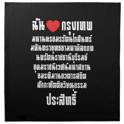 I Heart Love Krung Thep Maha Nakhon  Cloth Napkin