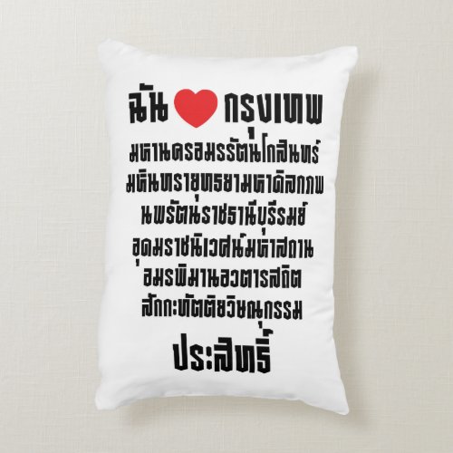 I Heart Love Krung Thep Maha Nakhon  Decorative Pillow