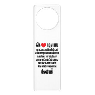 I Heart [Love] Krung Thep Maha Nakhon ... Door Hanger