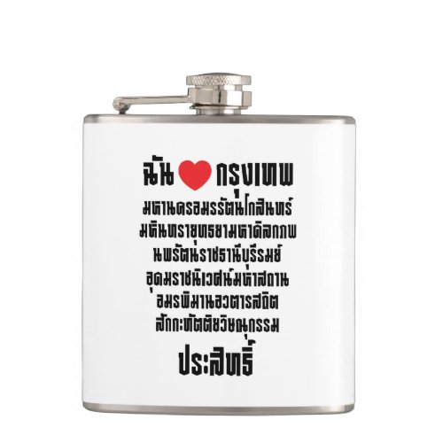 I Heart Love Krung Thep Maha Nakhon  Flask