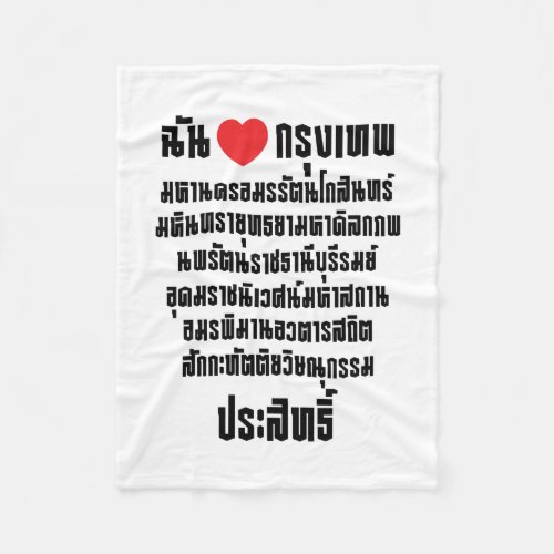 I Heart Love Krung Thep Maha Nakhon  Fleece Blanket