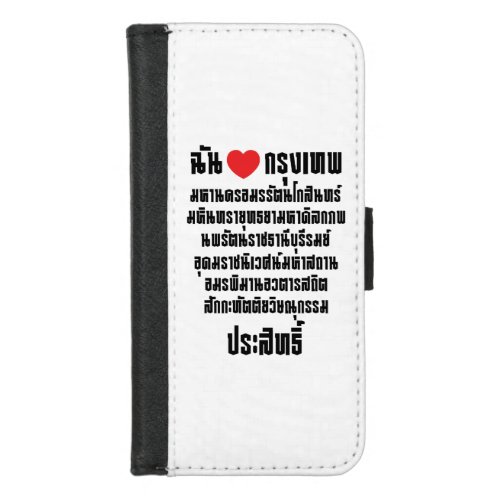 I Heart Love Krung Thep Maha Nakhon  iPhone 87 Wallet Case