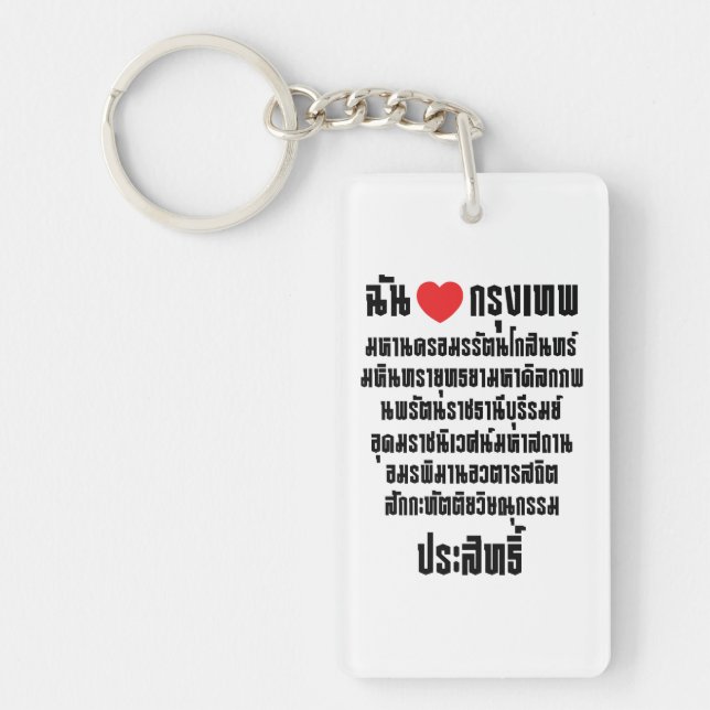 I Heart [Love] Krung Thep Maha Nakhon ... Keychain (Front)