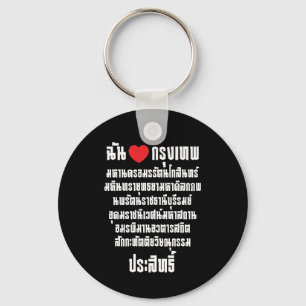 I Heart [Love] Krung Thep Maha Nakhon ... Keychain