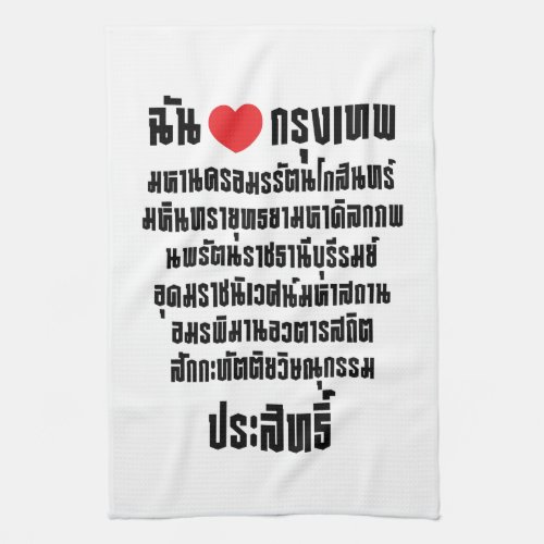 I Heart Love Krung Thep Maha Nakhon  Kitchen Towel