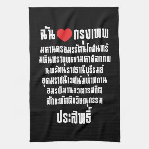 I Heart [Love] Krung Thep Maha Nakhon ... Kitchen Towel