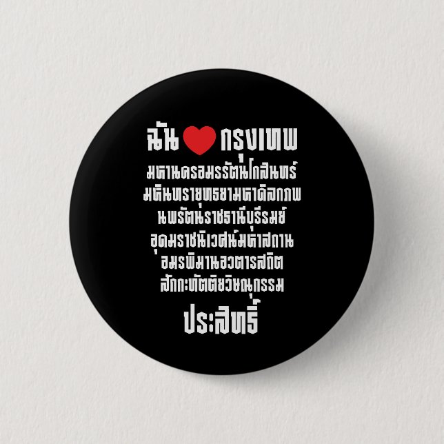 I Heart [Love] Krung Thep Maha Nakhon ... Pinback Button (Front)