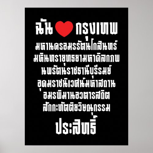 I Heart Love Krung Thep Maha Nakhon  Poster