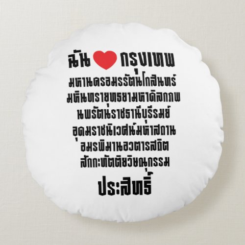 I Heart Love Krung Thep Maha Nakhon  Round Pillow