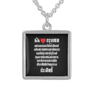 I Heart [Love] Krung Thep Maha Nakhon ... Sterling Silver Necklace