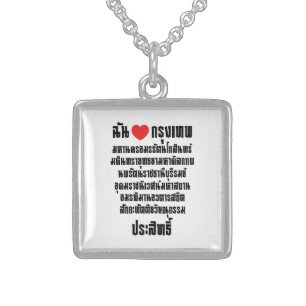 I Heart [Love] Krung Thep Maha Nakhon ... Sterling Silver Necklace