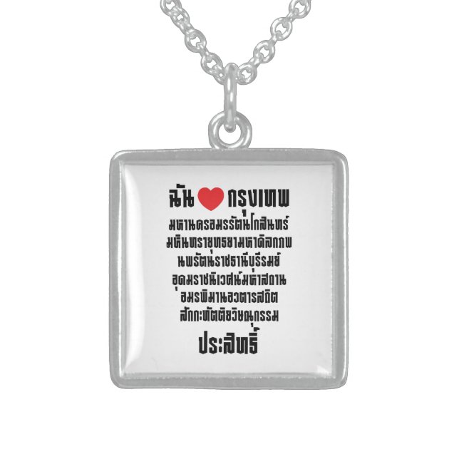 I Heart [Love] Krung Thep Maha Nakhon ... Sterling Silver Necklace (Front)