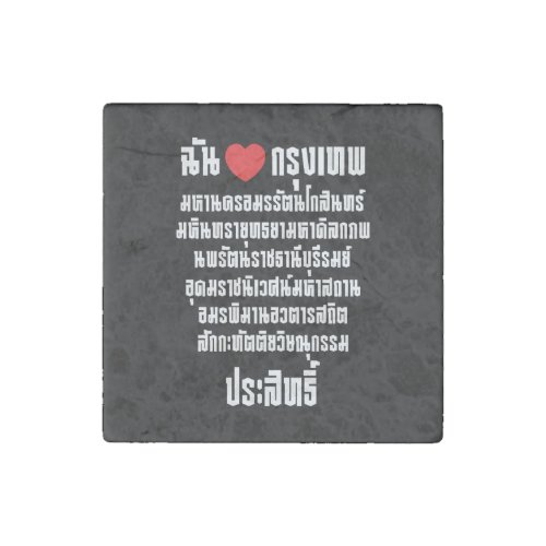 I Heart Love Krung Thep Maha Nakhon  Stone Magnet