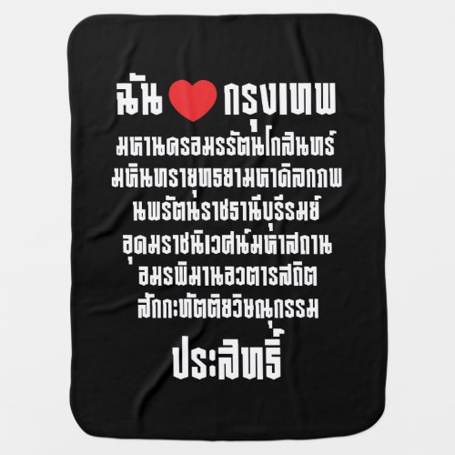 I Heart Love Krung Thep Maha Nakhon  Swaddle Blanket