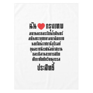 I Heart [Love] Krung Thep Maha Nakhon ... Tablecloth
