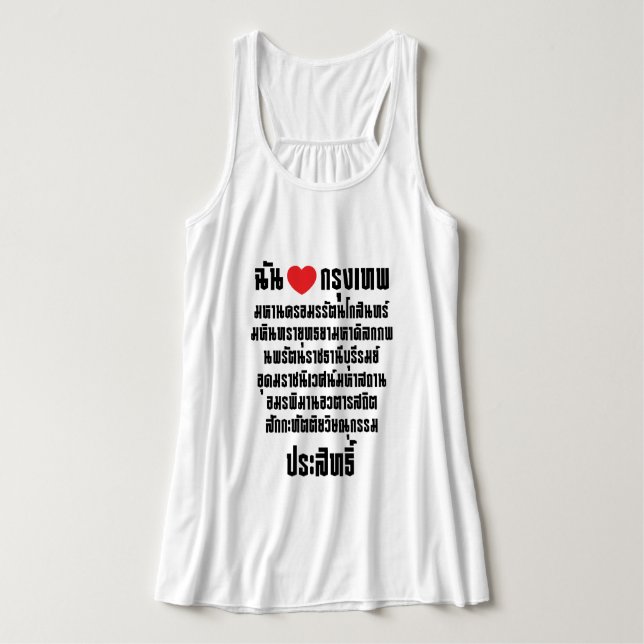 I Heart [Love] Krung Thep Maha Nakhon ... Tank Top (Design Front)