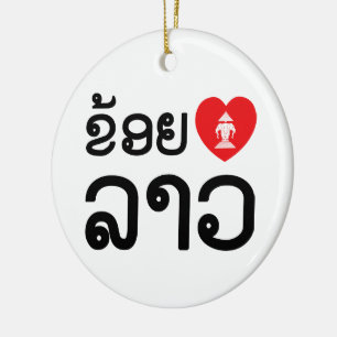 I Heart (Love) Lao (Khoy Huk Lao) Ceramic Ornament
