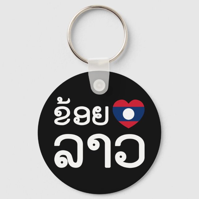 I Heart (Love) Lao (Khoy Huk Lao) Keychain (Front)