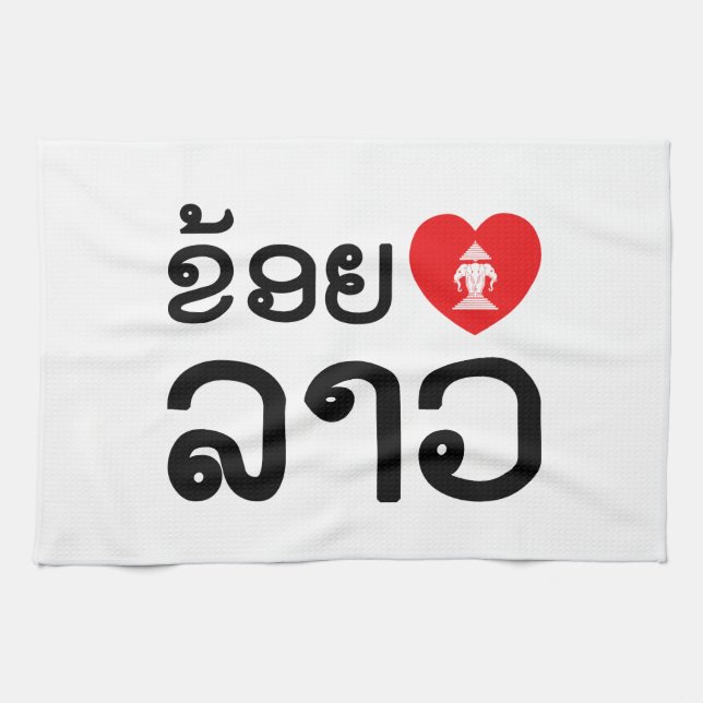 I Heart (Love) Lao (Khoy Huk Lao) Kitchen Towel (Horizontal)