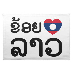 I Heart (Love) Lao ~ Khoy Huk Lao (Laos Language) Cloth Placemat