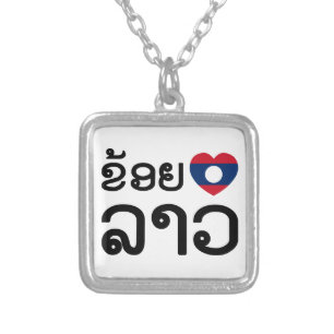 I Heart (Love) Lao ~ Khoy Huk Lao (Laos Language) Silver Plated Necklace