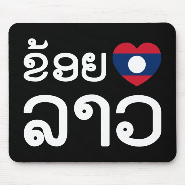 I Heart (Love) Lao (Khoy Huk Lao) Mouse Pad (Front)