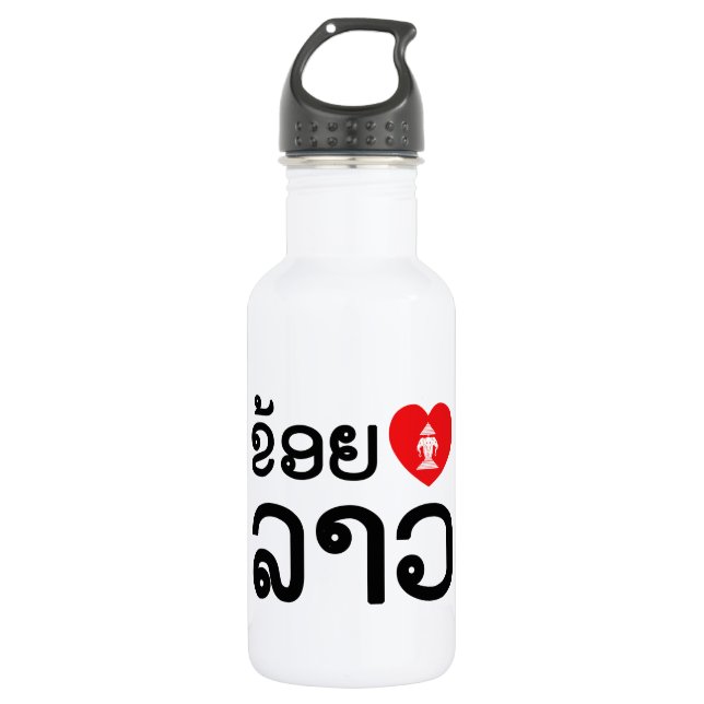 I Heart (Love) Lao (Khoy Huk Lao) Water Bottle (Front)